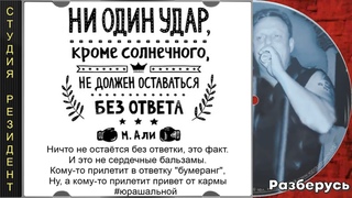 Разберусь - Юра Шальной автор исполнитель в стиле Брутальная душевность. Жанр русский шансон