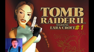 45#1. “Китайские итальянцы“. Прохождение Tomb Raider II (РС 1997)