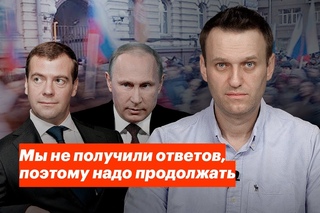 Мы не получили ответов, поэтому надо продолжать