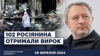Вироки воєнним злочинцям рф | Вибори до Європарламенту | Міжнародний реєстр збитків
