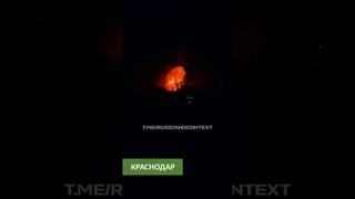 Ейск. Взрывы на базе хранения БПЛА Шахед в Краснодарском крае.