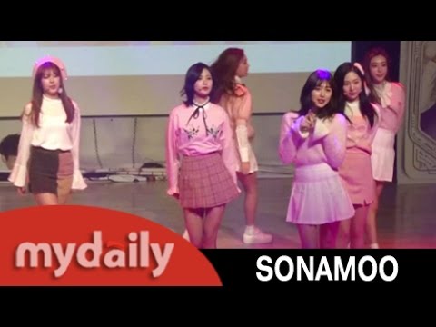 SONAMOO First Kiss My Secret Diary Press Conference ( My