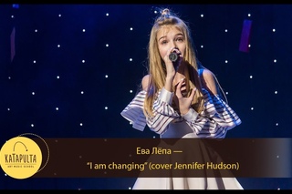 Ева Лёпа  I am changing Cover Jennifer Hudson (Мечты в письмах)