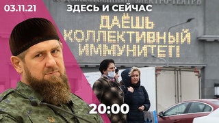 Ковид в России. Задержан организатор Русского марша. В чем Турция подозревает соратника Кадырова