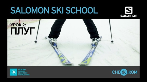 Salomon Ski School:
