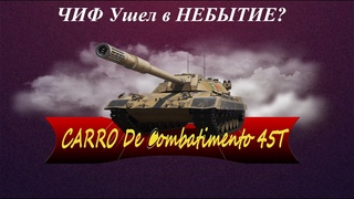 Carro 45T - ОБЗОР танка за ивент ЭПОХА ВОЗРОЖДЕНИЯ