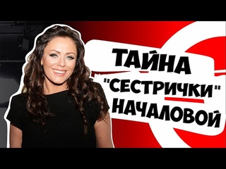 Смерть Юлии Началовой: кто убил певицу