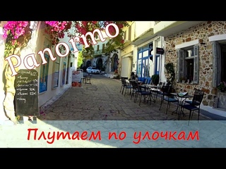 #Панормо. Плутаем по знакомым местам. #Panormo