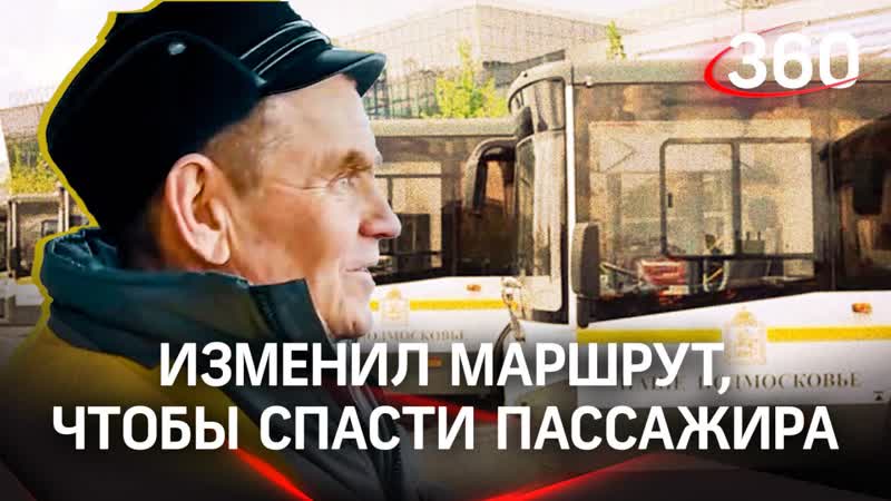 Ген доброты. Водитель спас жизнь пассажирке,