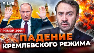 ⚡️ПОНОМАРЕВ: “Эта война закончится не в Украине, а в Москве“. Победа неизбежна | Новини.LIVE