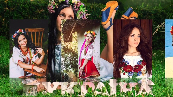 Ukrainian girls are the most beautiful Українські дівчата