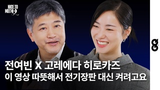 [JPN/ENG] 전여빈 만난 고레에다 히로카즈 감독, 강동원처럼 냅다 캐스팅? 연극 ’바Ǌ