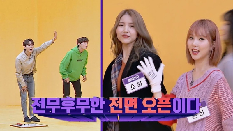 여자친구( GFRIEND)의 손바닥 大 개방 에 신난 5형제 괴팍한 5형제(5bros)