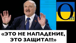 КАК ЗАГОВОРИЛ ЛУКАШЕНКО!