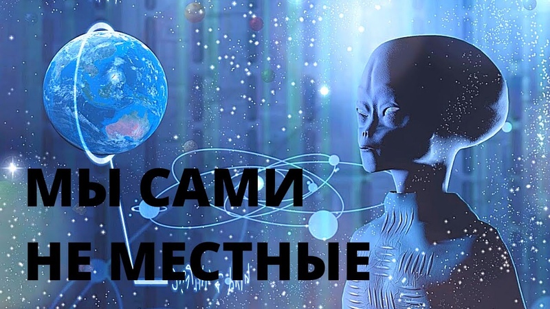 МЫ САМИ НЕ МЕСТНЫЕ, Тайны