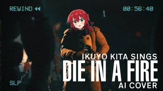 Ikuyo Kita Sings Die In A Fire (AI Cover V2)