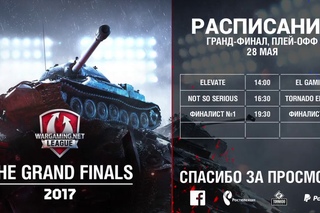 Гранд-финал 2017, четвертьфиналы