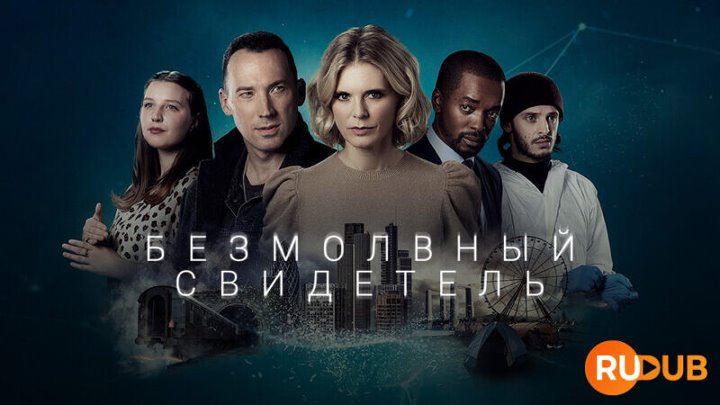 Silent Witness