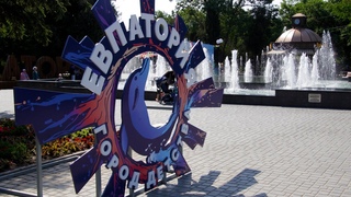Евпаторийскому эфирному радио 25 лет!
