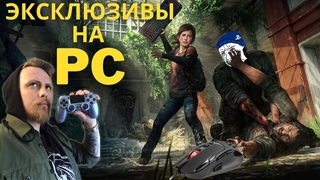 ТОП 5 Самых Ожидаемых Игр от Sony в Steam и Epic Games Store на PC