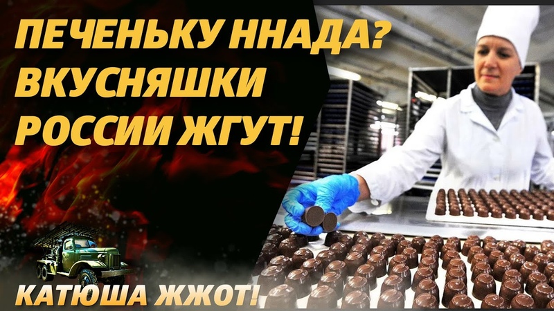 Кондитеры России пошли в отрыв Печенья будет много и даже