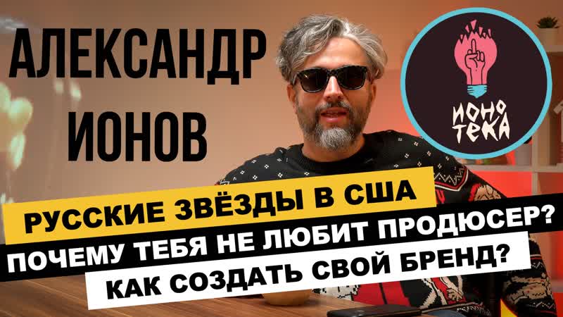 КОМУ НУЖЕН ПРОДЮСЕР, С ЧЕМ ЕДЯТ ГРЕЧКУ, АНДЕГРАУНД ИЛИ