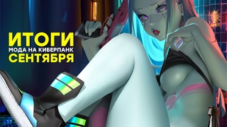 СТРИМ Взлет Cyberpunk 2077 / Кодзима и Google Stadia / Overwatch 2 с телефоном / VK без