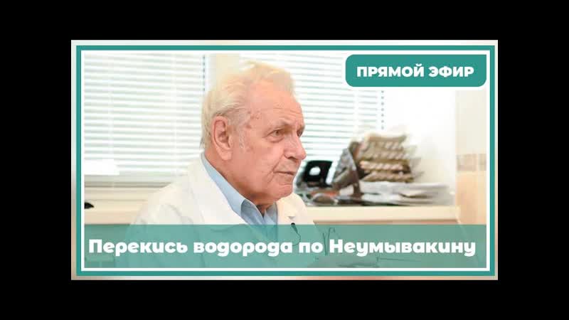 Перекись водорода по
