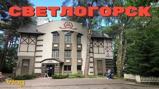 Поездка в Светлогорск. Сказки Гофмана. Море. Лифт. Калининград 2021.