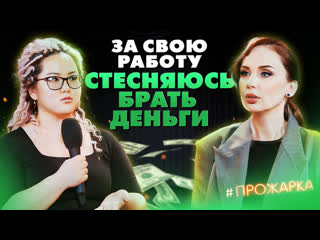 Как перестать себя недооценивать и научиться кайфовать от жизни?