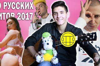 10 ВИРУСНЫХ ПЕСЕН 2017 года на ГИТАРЕ без склейки ОДНИМ ДУБЛЕМ