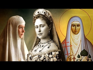 10. Преподобномученица Елизавета Феодоровна