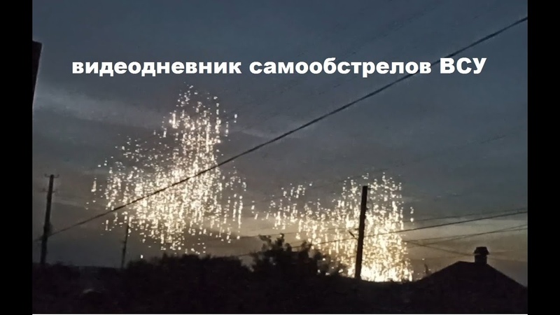 Ч 2 Северодонецк, Сиротино. Кто на самом деле расстреливает