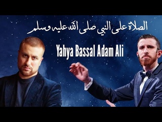 YAHYA BASSAL & ADAM ALİ