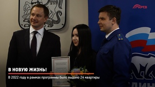 КРТВ. В новую жизнь!