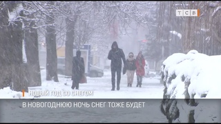 Новый год со снегом