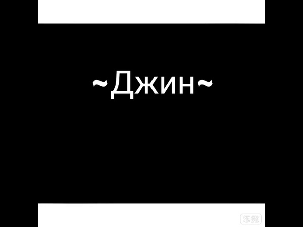 Реакция BTS. Когда с Т, И упало
