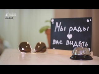 В Брянске в октябре появится “Музыкальный дом“