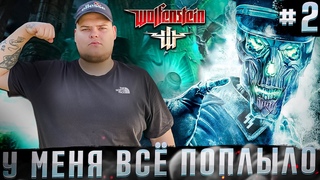 Wolfenstein (2009) - Глупые Фашисты \ Полное прохождение игры от Bloodearth [Часть 2 - Финал]