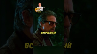 🌿Встроенный барбекю? #джентельмены #боевик #мэттьюмакконахи Фильм: Джентльмены