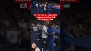Японка тяжело перенесла проигрыш Узбечке
