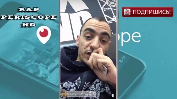 Gipsy King в Periscope (08. 04.