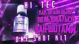 HI-TEC ONE SHOT KIT / КАК ПРАВИЛЬНО ПОЛЬЗОВАТЬСЯ ВАН-ШОТАМИ В FL STUDIO 21