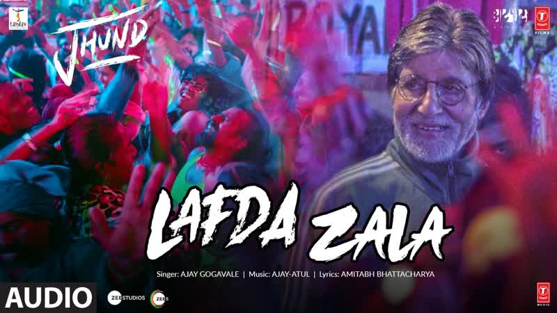 LAFDA ZALA ( Audio) Jhund, Ajay Atul ft Ajay Gogavale, Amitabh Bachchan, Nagraj, Amitabh