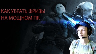 КАК ИЗБАВИТЬСЯ ОТ ФРИЗОВ И ЛАГОВ НА МОЩНОМ ПК!ОПТИМИЗАЦИЯ WINDOWS 10 И BIOS