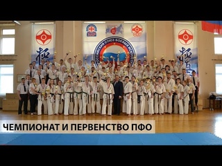 ЧЕМПИОНАТ И ПЕРВЕНСТВО ПФО