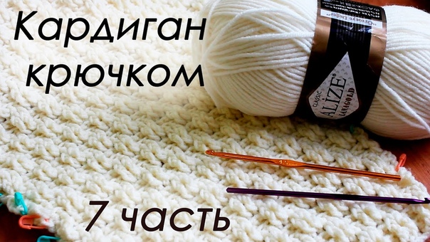 КАРДИГАН КРЮЧКОМ (по мотивам работ Полины Крайновой ) 7