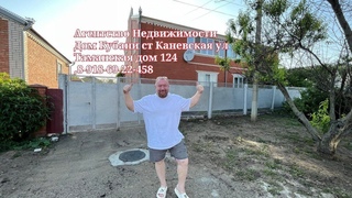 АН Дом Кубани ст Каневская, Продается Дом 171 м2 на участке 6 сот цена 6,800,000 ст Каневская
