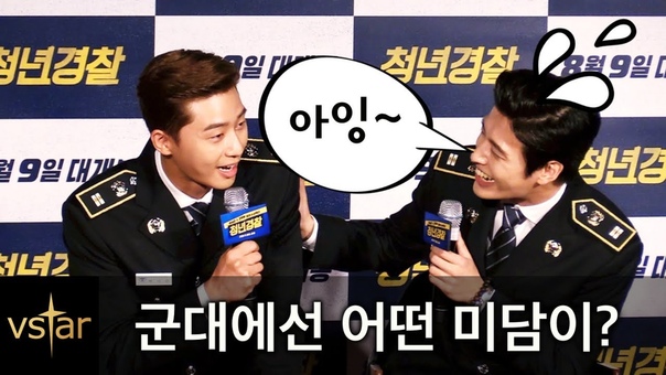 Aye brother in front of the army, the sky, praise Park Suk joon Youth Police Production