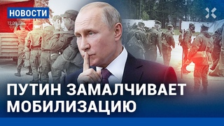 ⚡️НОВОСТИ | ПУТИН ЗАМАЛЧИВАЕТ МОБИЛИЗАЦИЮ | ЗАКОН О ВЫБОРАХ ПЕРЕПИСЫВАЮТ | НОВЫЙ АРЕСТ СТРЕЛКОВА